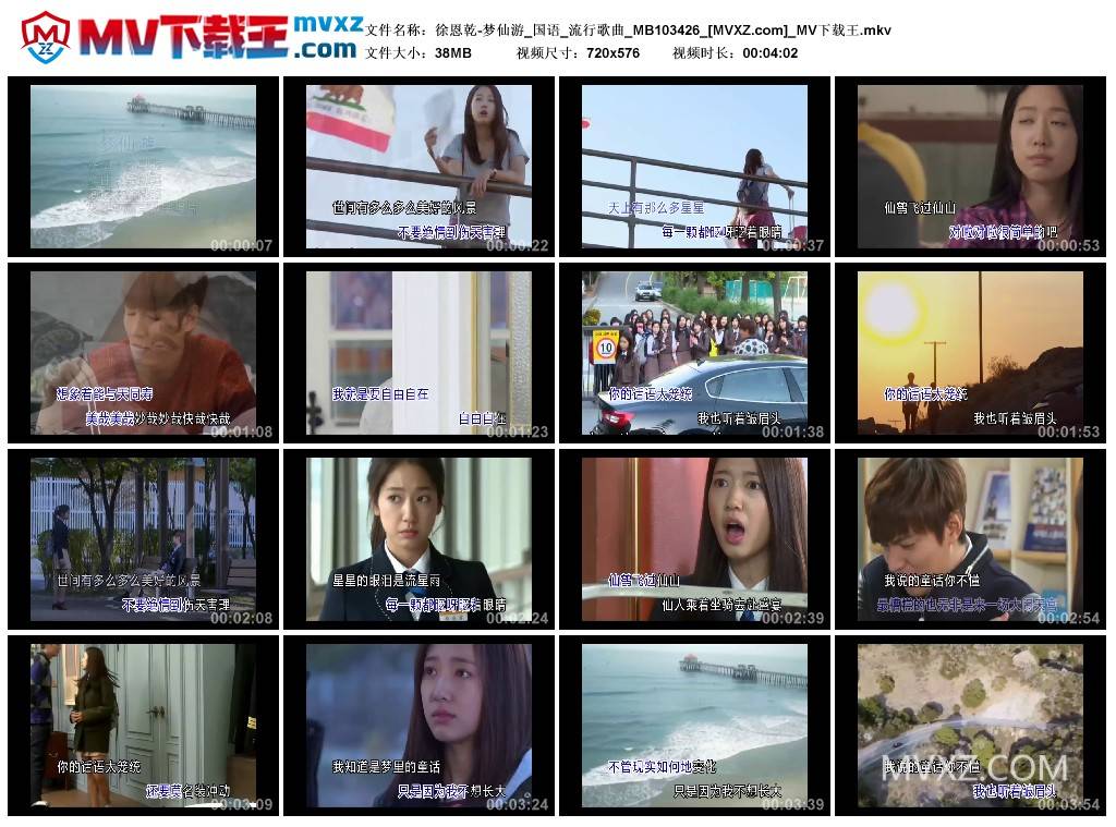 徐恩乾-梦仙游_国语_流行歌曲_MB103426